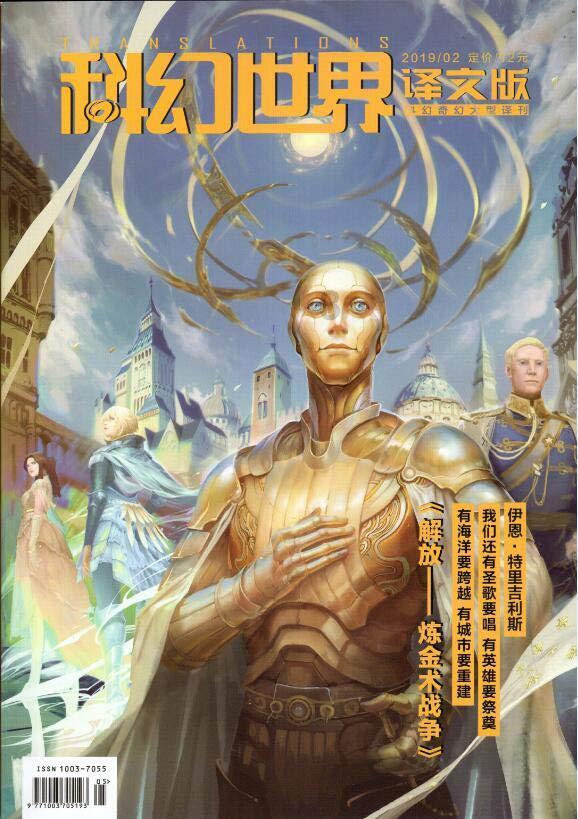 2024年1月27日《万宁新闻》完整版
